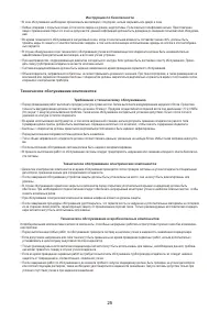 Страница 25