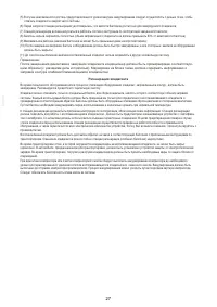 Страница 27