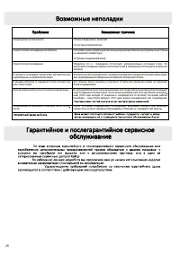 Страница 25