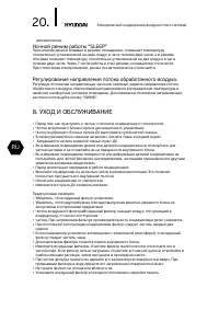 Страница 20