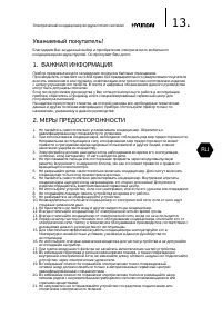 Страница 13