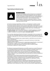 Страница 23