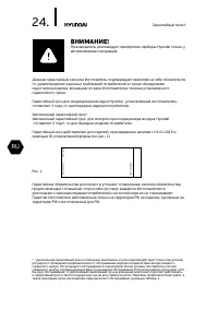 Страница 24