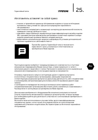 Страница 25