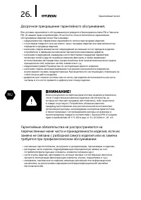 Страница 26