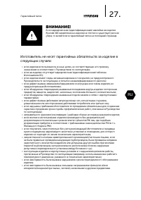 Страница 27