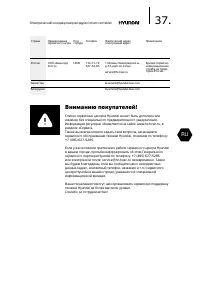 Страница 37