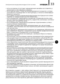 Страница 33