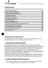 Страница 14