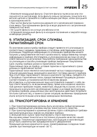 Страница 25