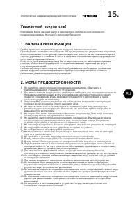 Страница 15