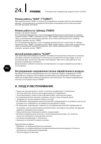 Страница 24