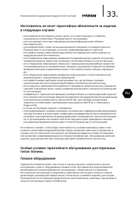 Страница 33