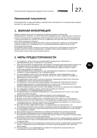 Страница 27