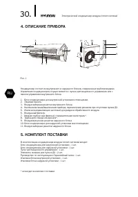 Страница 30
