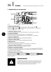 Страница 36