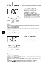 Страница 38