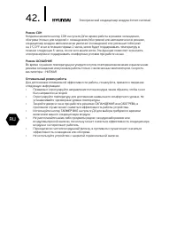 Страница 42