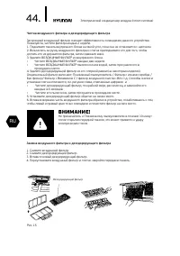 Страница 44