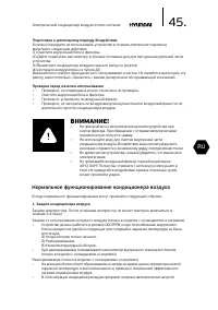 Страница 45