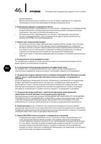 Страница 46