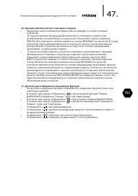 Страница 47
