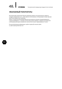 Страница 48