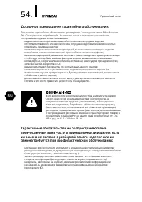 Страница 54