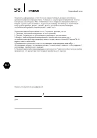 Страница 58