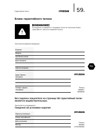 Страница 59