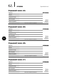 Страница 62