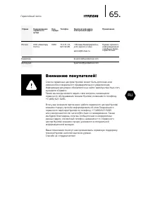 Страница 65