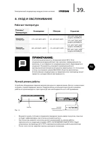 Страница 39