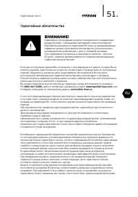 Страница 51