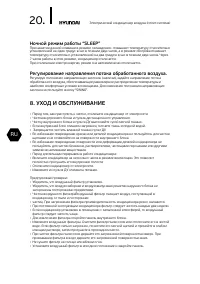 Страница 20