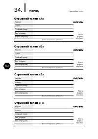 Страница 34