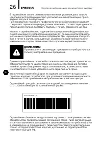 Страница 26