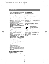 Страница 4