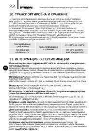 Страница 22