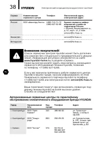 Страница 38