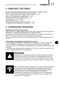 Страница 17