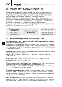 Страница 22