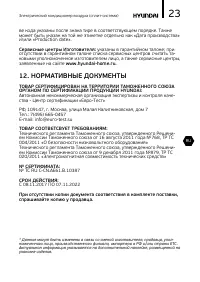 Страница 23