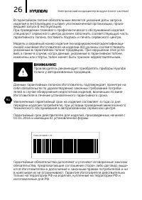 Страница 26