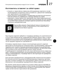 Страница 27