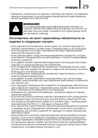 Страница 29
