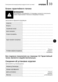 Страница 33