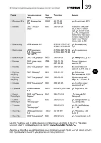 Страница 39