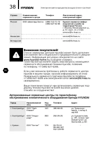 Страница 38