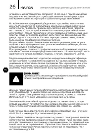 Страница 26